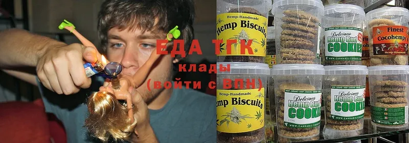 Еда ТГК конопля  Кораблино 