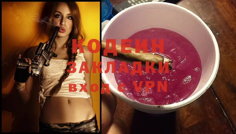 Кодеин Purple Drank  Кораблино 