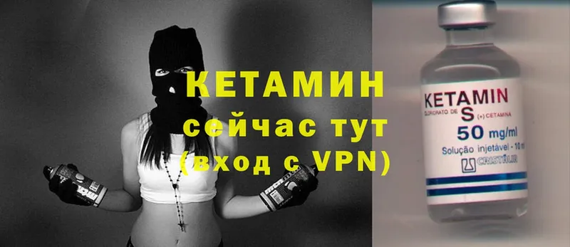 Кетамин VHQ  цены   Кораблино 