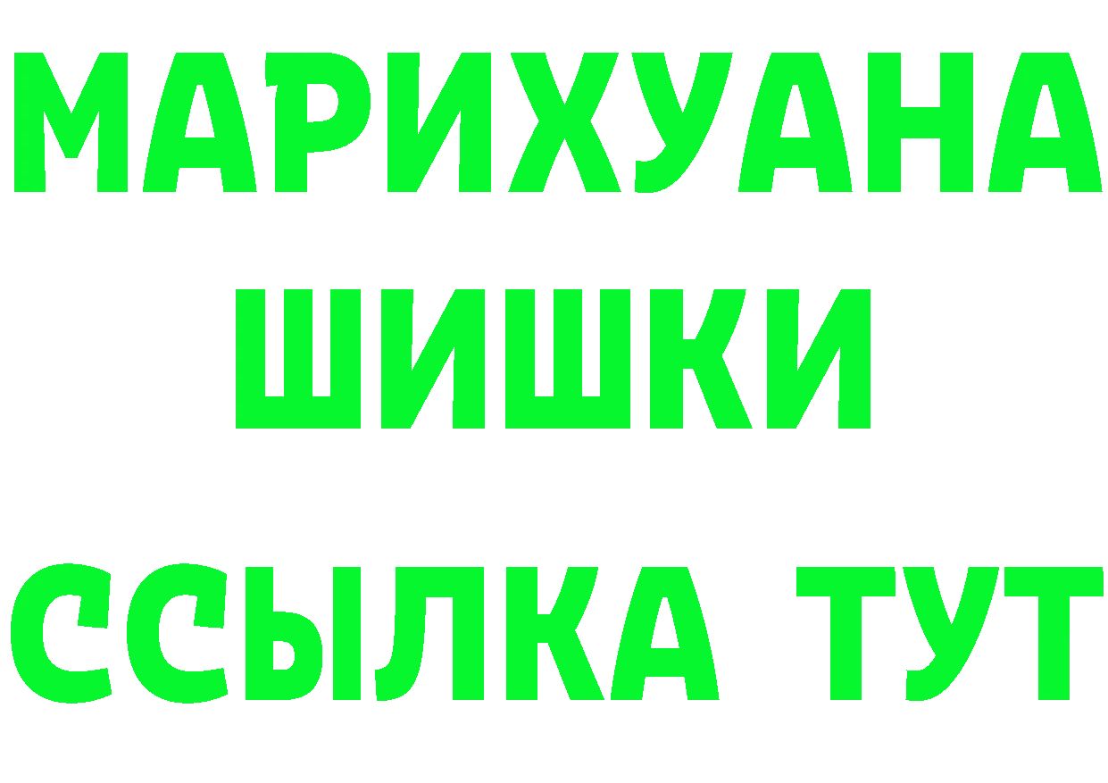 Бутират BDO сайт это ссылка на мегу Кораблино