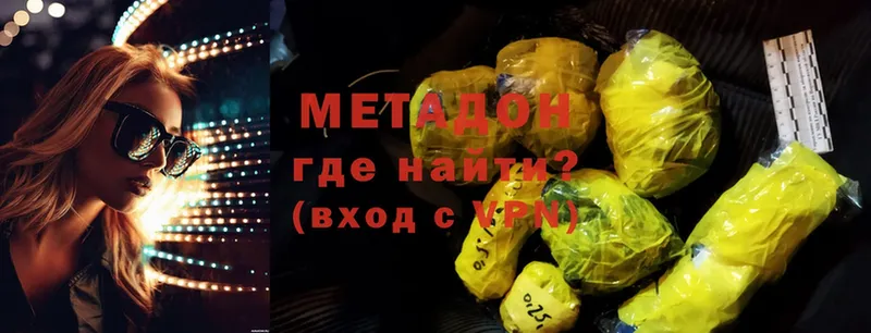 Метадон methadone  как найти   Кораблино 